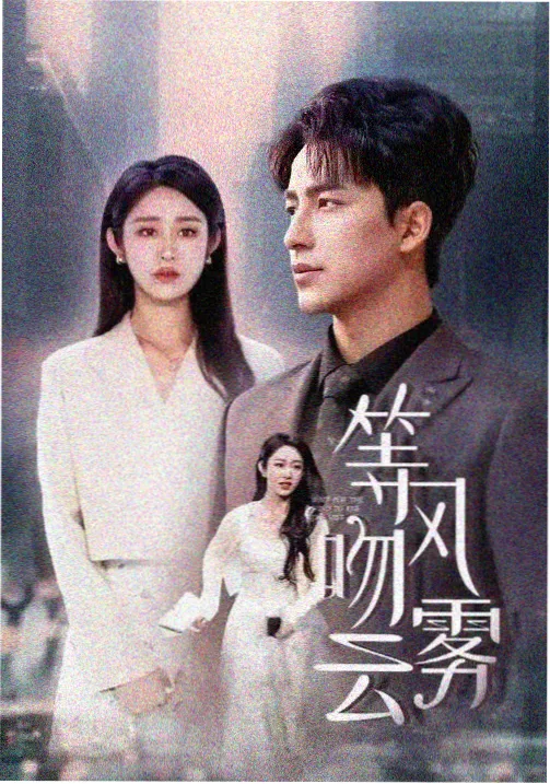 午夜星空免费观看全部电视剧最新 午夜告白